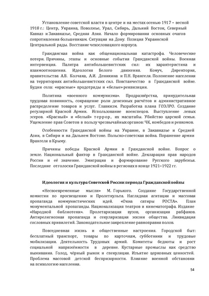 Файл:1. Концепция по истории.pdf
