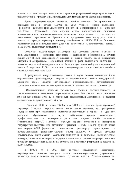 Файл:1. Концепция по истории.pdf