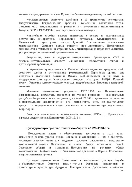 Файл:1. Концепция по истории.pdf
