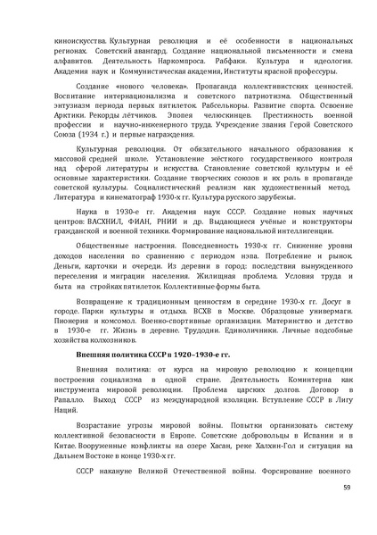 Файл:1. Концепция по истории.pdf