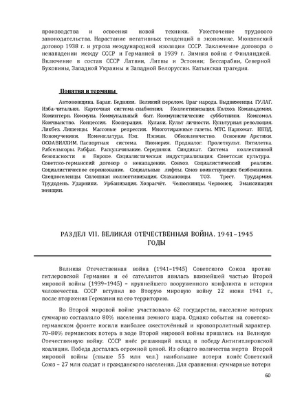 Файл:1. Концепция по истории.pdf