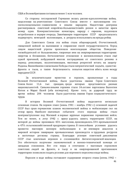 Файл:1. Концепция по истории.pdf