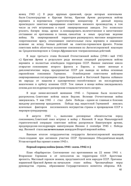 Файл:1. Концепция по истории.pdf