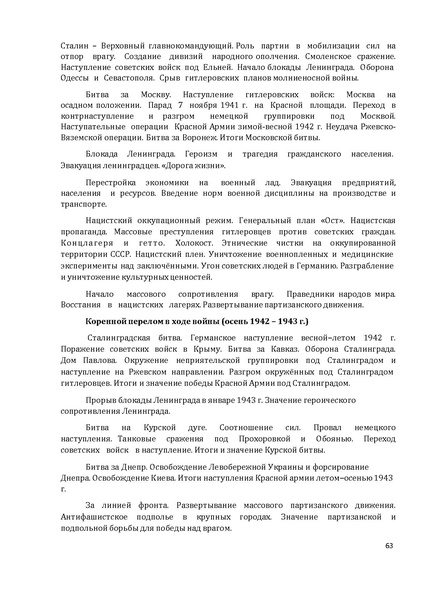 Файл:1. Концепция по истории.pdf