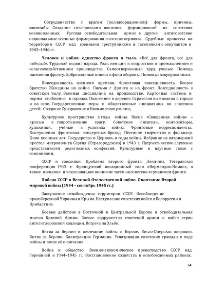 Файл:1. Концепция по истории.pdf