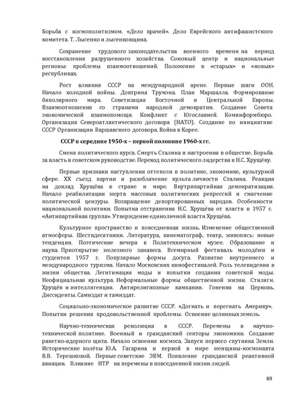 Файл:1. Концепция по истории.pdf