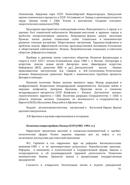 Файл:1. Концепция по истории.pdf