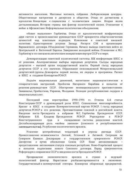 Файл:1. Концепция по истории.pdf