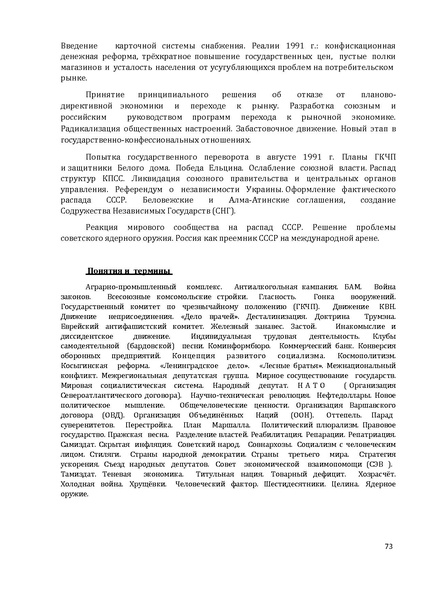 Файл:1. Концепция по истории.pdf