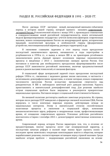 Файл:1. Концепция по истории.pdf