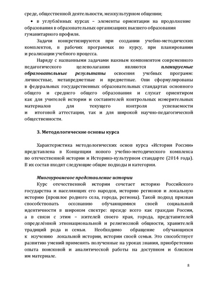 Файл:1. Концепция по истории.pdf