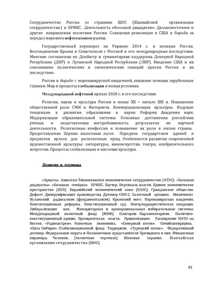 Файл:1. Концепция по истории.pdf