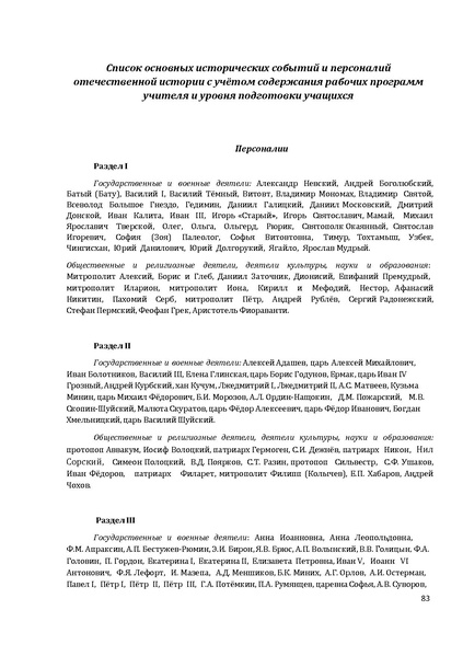 Файл:1. Концепция по истории.pdf