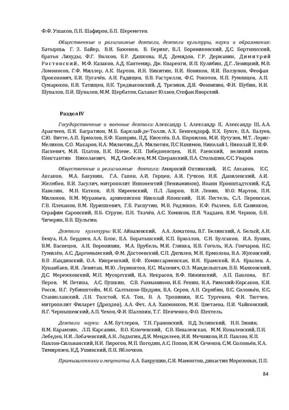 Файл:1. Концепция по истории.pdf