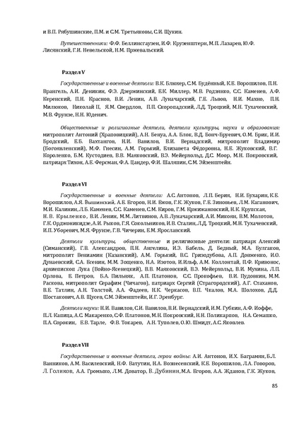 Файл:1. Концепция по истории.pdf