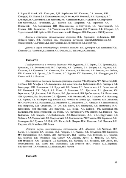 Файл:1. Концепция по истории.pdf