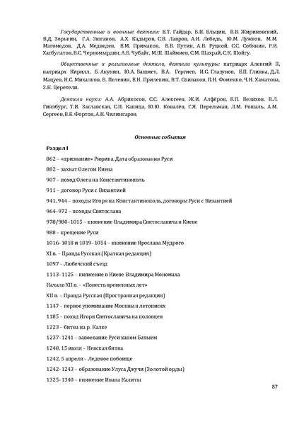 Файл:1. Концепция по истории.pdf