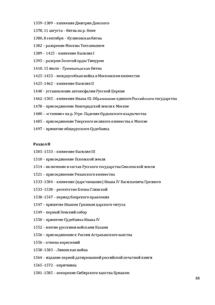 Файл:1. Концепция по истории.pdf