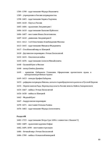 Файл:1. Концепция по истории.pdf