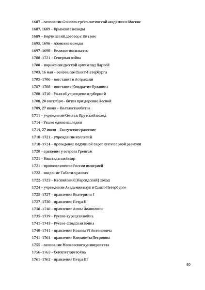 Файл:1. Концепция по истории.pdf