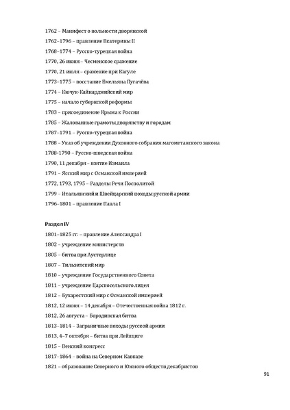 Файл:1. Концепция по истории.pdf