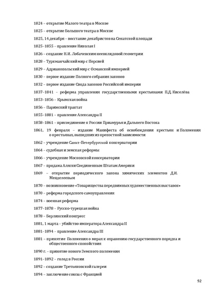 Файл:1. Концепция по истории.pdf