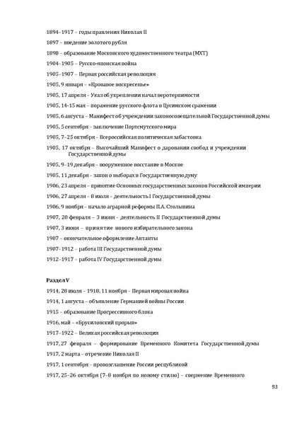 Файл:1. Концепция по истории.pdf