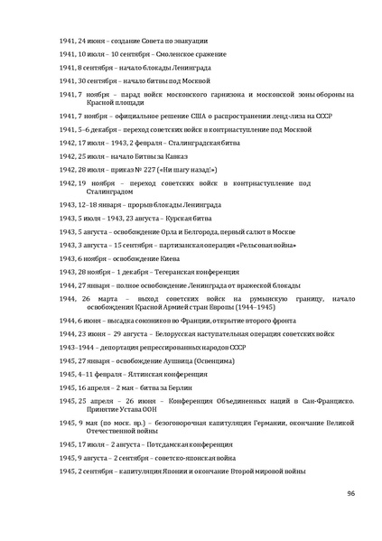 Файл:1. Концепция по истории.pdf