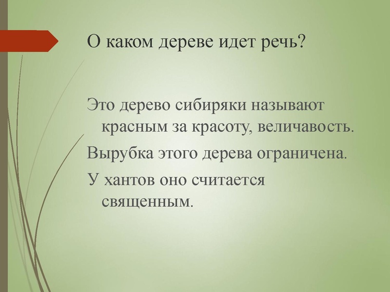 Файл:Быт народов Ханты и Манси.pdf