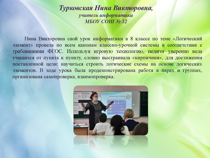 Файл:День 4.pdf