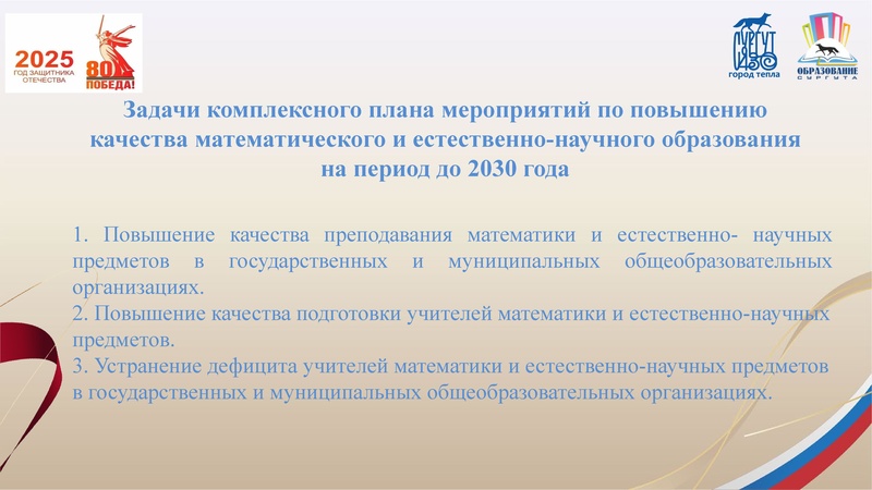 Файл:Заседание 4 от 25.04.2025 года.pdf