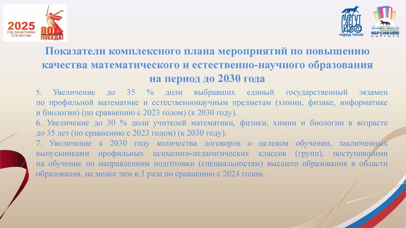 Файл:Заседание 4 от 25.04.2025 года.pdf