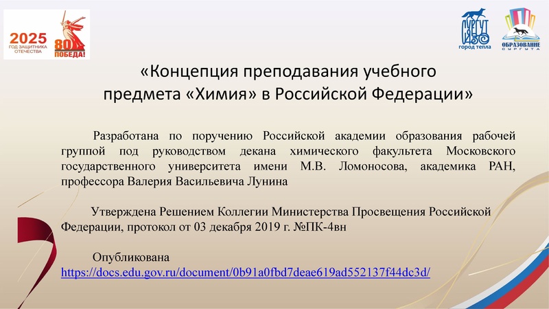 Файл:Заседание 4 от 25.04.2025 года.pdf