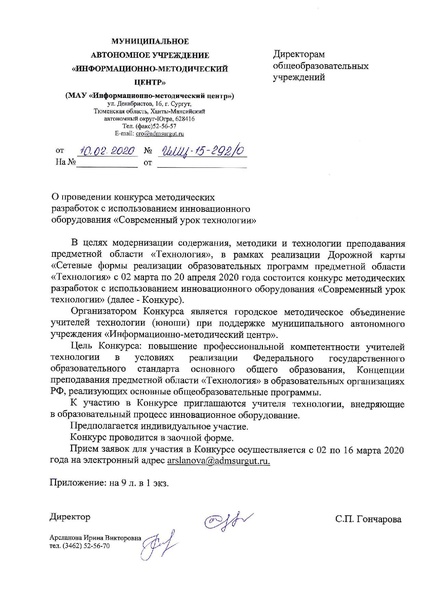 Файл:ИМЦ-15-292.pdf