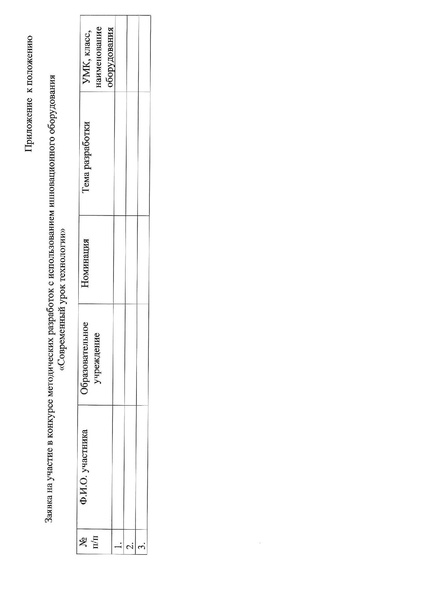 Файл:ИМЦ-15-292.pdf