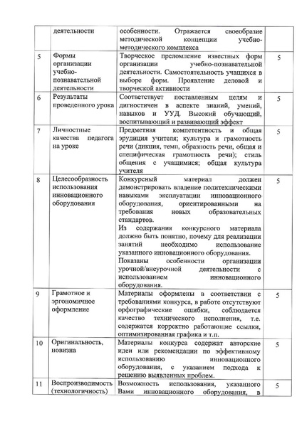 Файл:ИМЦ-15-292.pdf