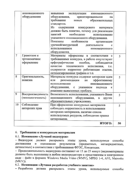 Файл:ИМЦ-15-292.pdf