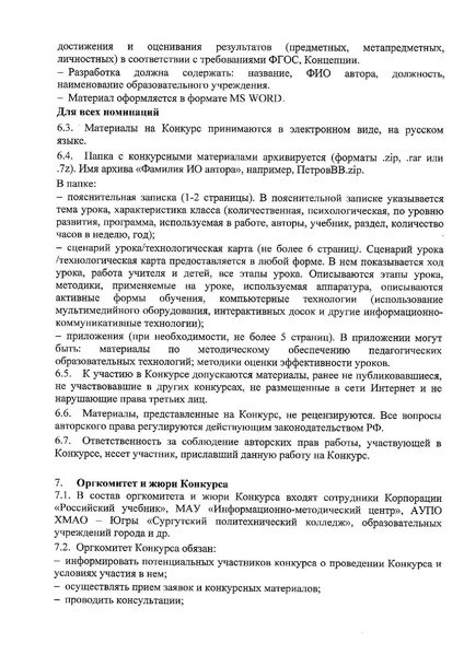 Файл:ИМЦ-15-292.pdf