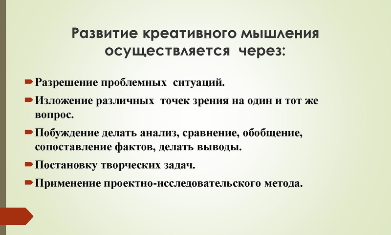Файл:Креативное мышление.pdf