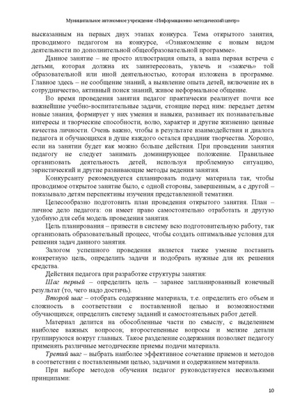 Файл:МЕТОДИЧЕСКИЕ РЕКОМЕНДАЦИИ СОД.pdf