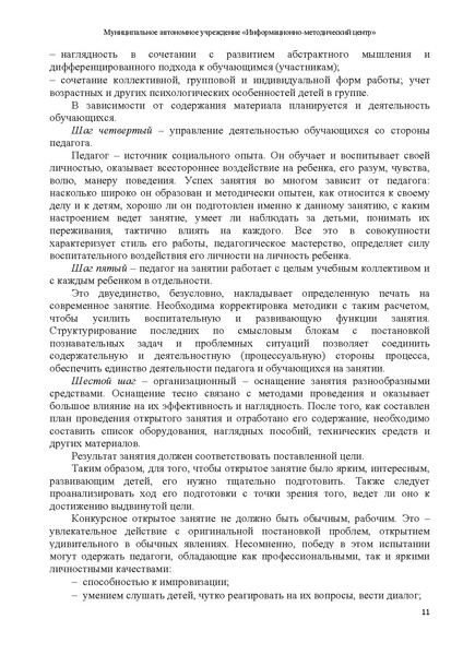 Файл:МЕТОДИЧЕСКИЕ РЕКОМЕНДАЦИИ СОД.pdf