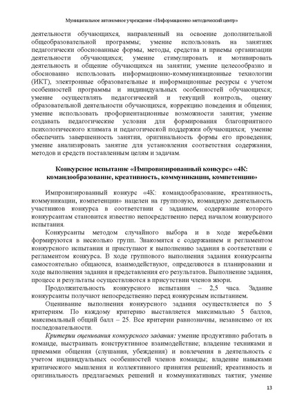 Файл:МЕТОДИЧЕСКИЕ РЕКОМЕНДАЦИИ СОД.pdf