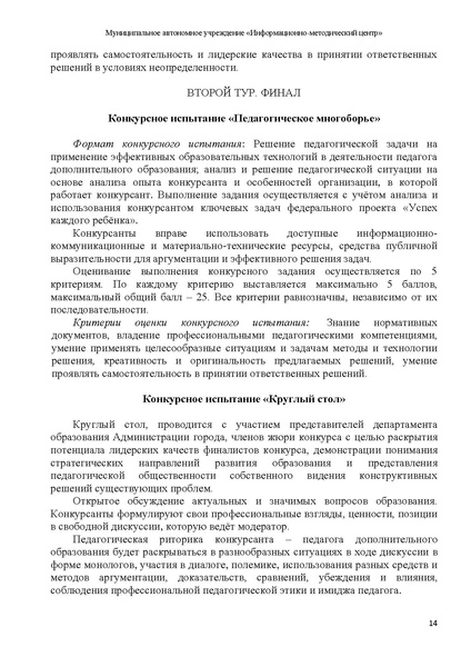 Файл:МЕТОДИЧЕСКИЕ РЕКОМЕНДАЦИИ СОД.pdf