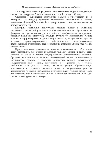 Файл:МЕТОДИЧЕСКИЕ РЕКОМЕНДАЦИИ СОД.pdf