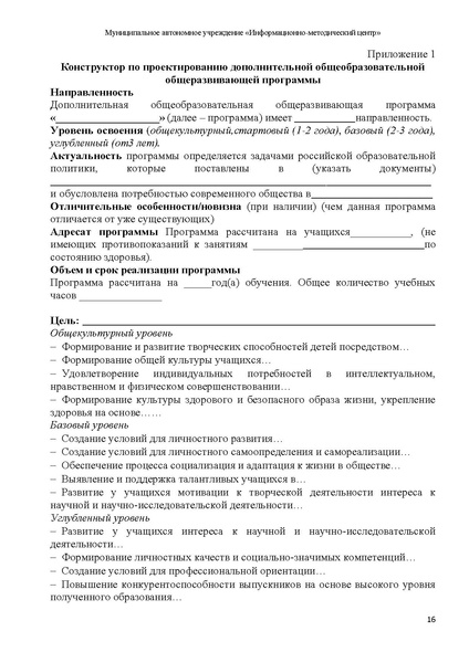 Файл:МЕТОДИЧЕСКИЕ РЕКОМЕНДАЦИИ СОД.pdf