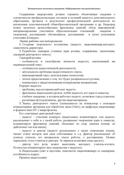 Файл:МЕТОДИЧЕСКИЕ РЕКОМЕНДАЦИИ СОД.pdf
