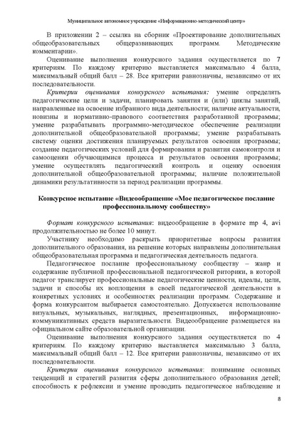 Файл:МЕТОДИЧЕСКИЕ РЕКОМЕНДАЦИИ СОД.pdf