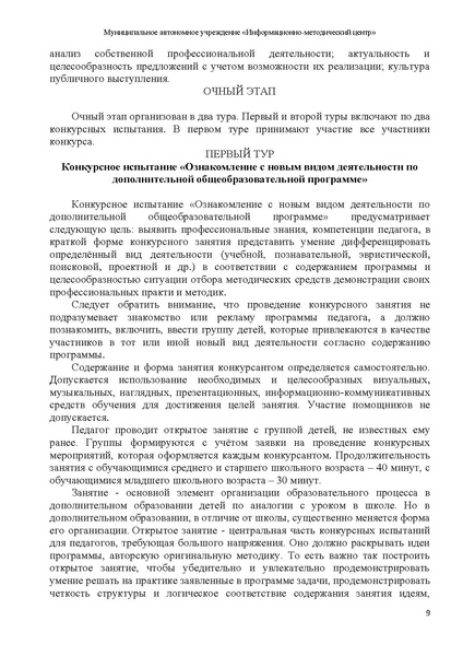 Файл:МЕТОДИЧЕСКИЕ РЕКОМЕНДАЦИИ СОД.pdf