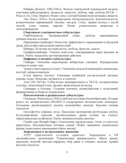 следующая страница →