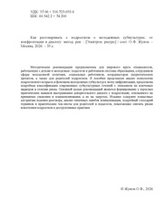 следующая страница →